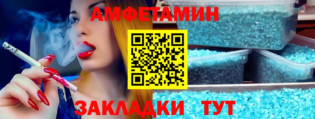АМФ VHQ  Амфетамин  Когалым  Вход с VPN 