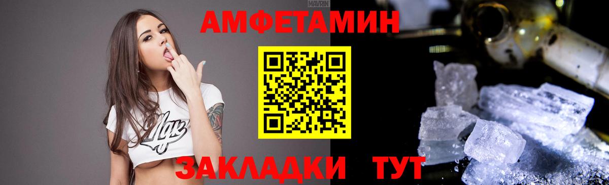 Amphetamine 97% Когалым