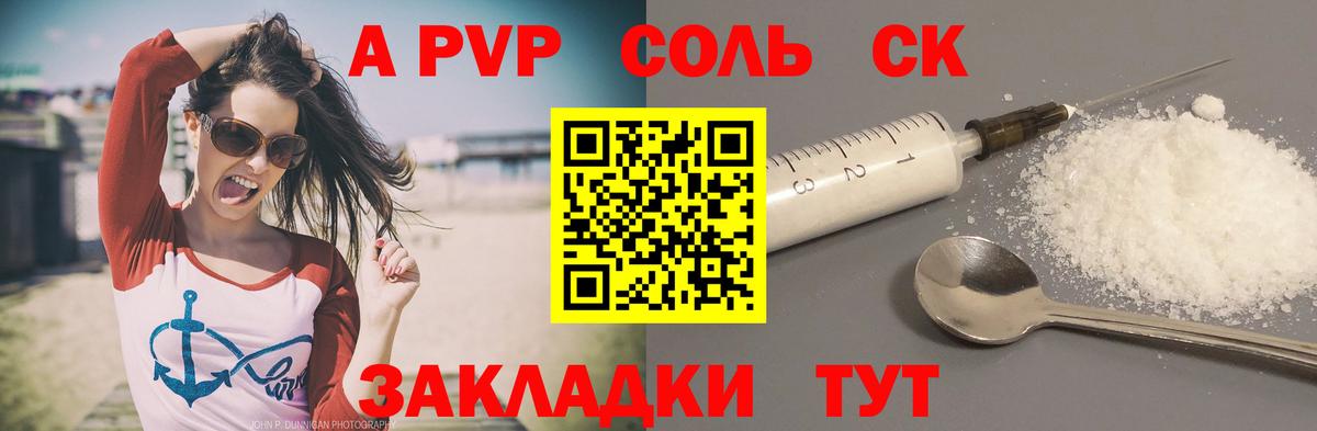 А ПВП Crystall  Вход с VPN  Когалым  Альфа ПВП СК КРИС 