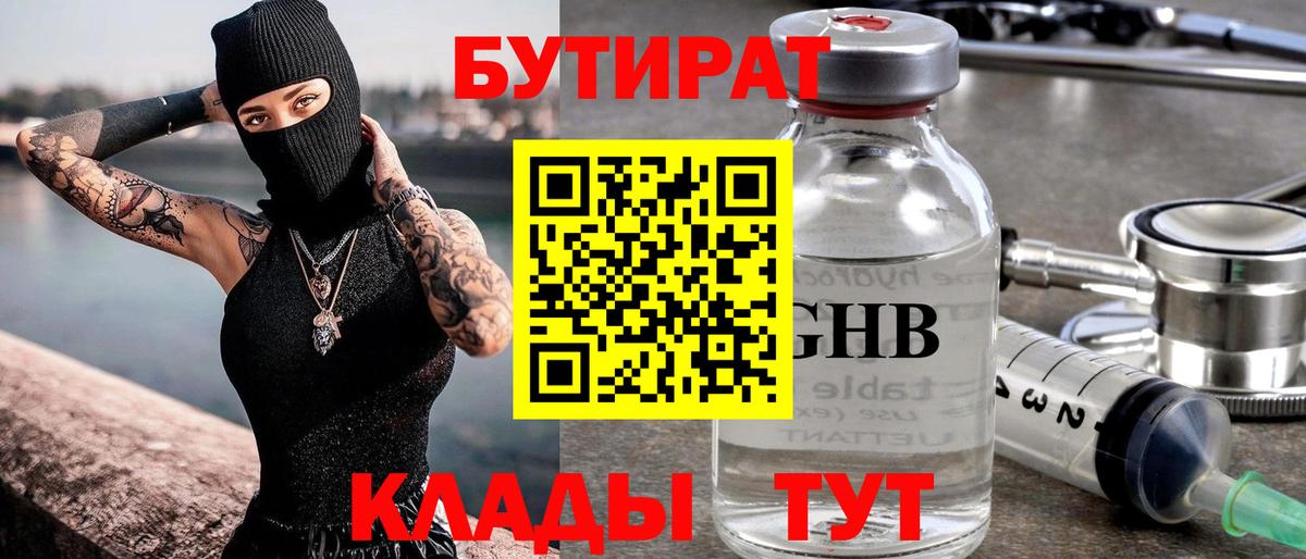БУТИРАТ оксана  Вход с VPN  Когалым 