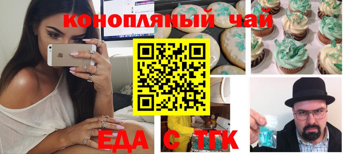 Canna-Cookies конопля Когалым