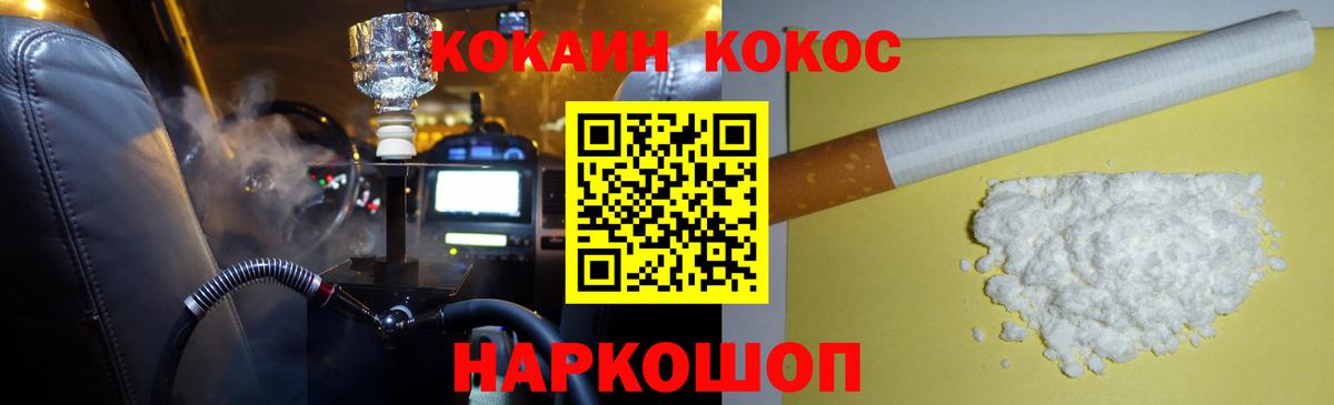 КОКАИН Перу Когалым