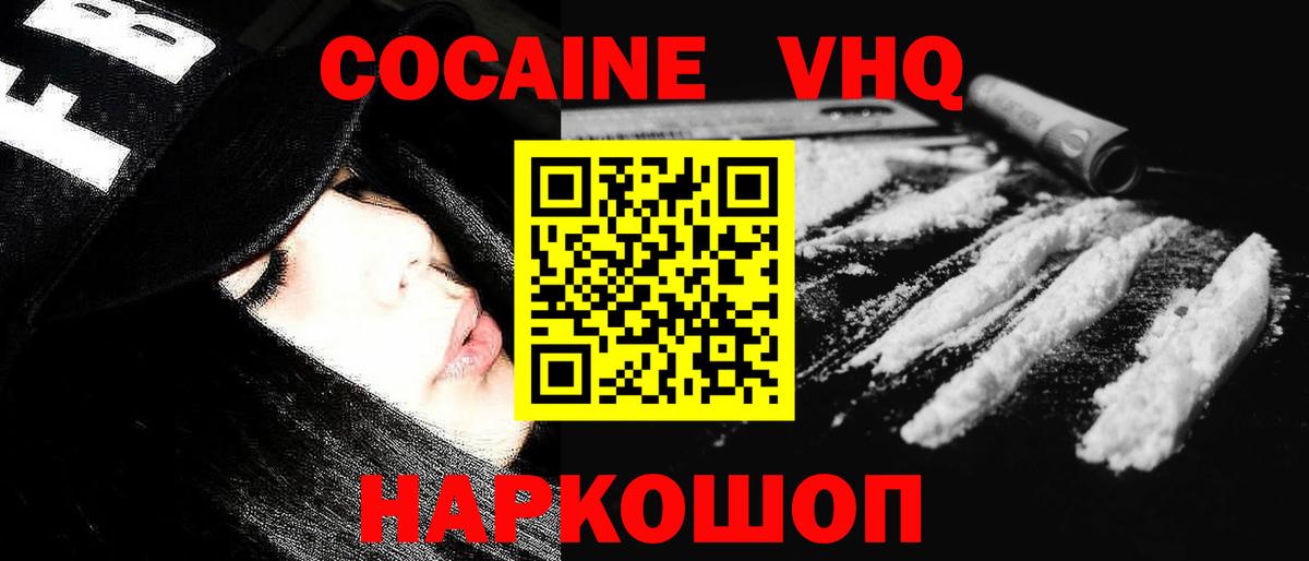 Когалым  Cocaine Fish Scale  COCAIN Боливия  Вход с VPN 