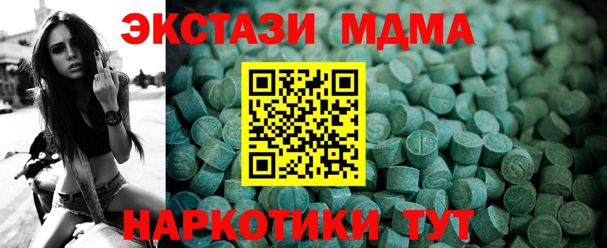 ЭКСТАЗИ VHQ  купить наркоту  Когалым  Экстази TESLA  hydra   ЭКСТАЗИ  Вход с VPN 