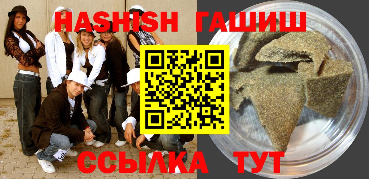 ГАШИШ гашик Когалым