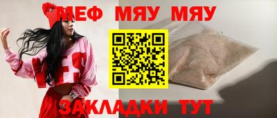 мяу мяу кристалл Комсомольск-на-Амуре