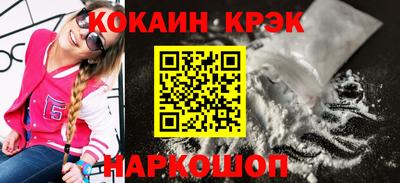 гашишное масло Ангарск