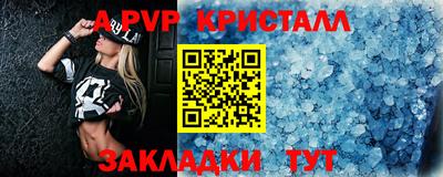 мяу мяу кристалл Комсомольск-на-Амуре