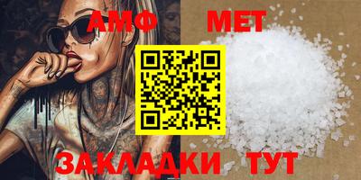 мяу мяу кристалл Комсомольск-на-Амуре