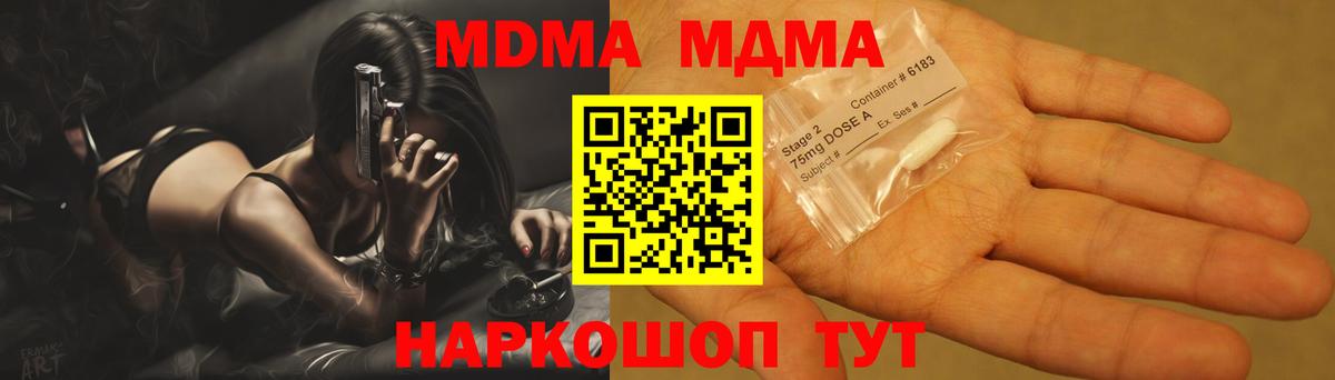 Когалым  MDMA кристаллы  Вход с VPN 