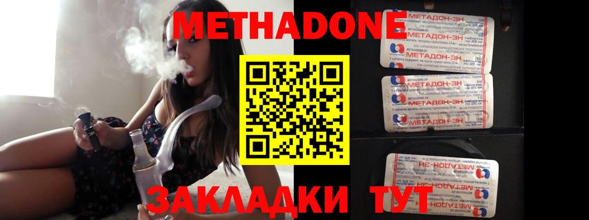 ссылка на мегу как зайти  Вход с VPN  Когалым  МЕТАДОН белоснежный 