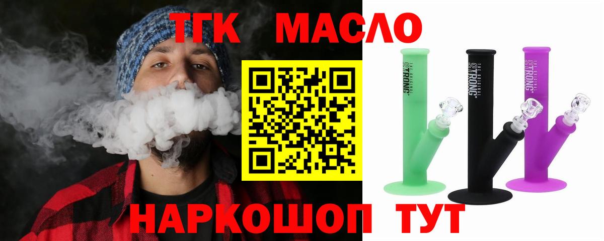 где найти   Дистиллят ТГК Wax  Когалым  Вход с VPN  ТГК гашишное масло 