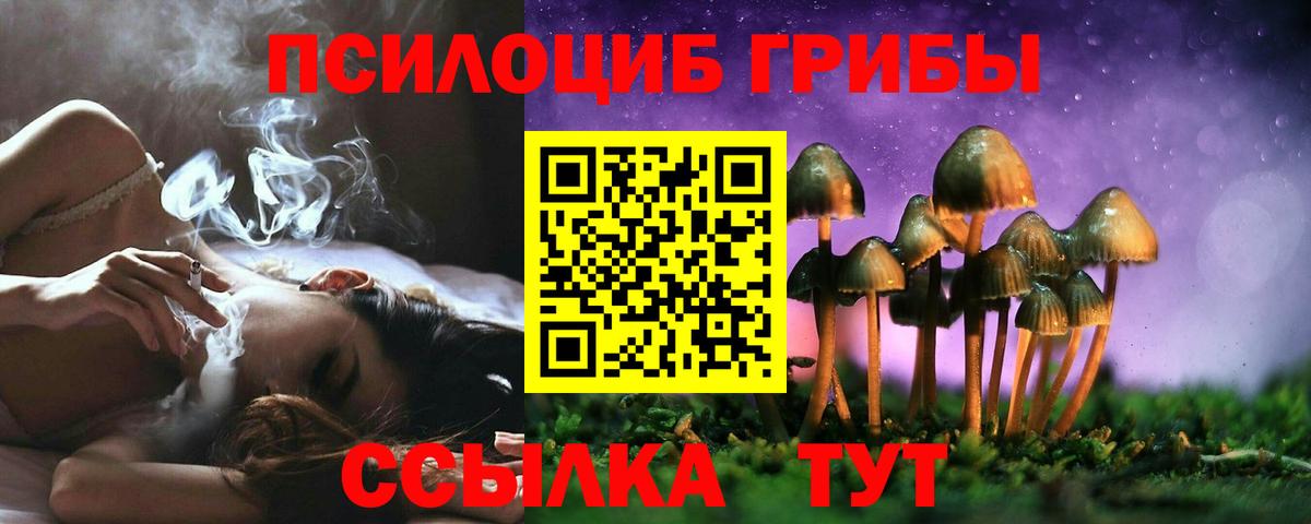 Псилоцибиновые грибы MAGIC MUSHROOMS  Галлюциногенные грибы Magic Shrooms  Вход с VPN  Когалым 